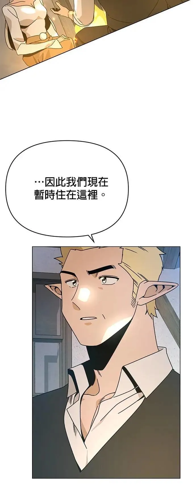 第117话 传送门魔法师 第24页