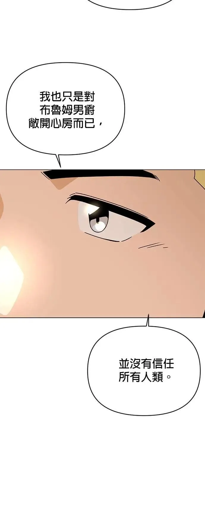 第117话 传送门魔法师 第26页