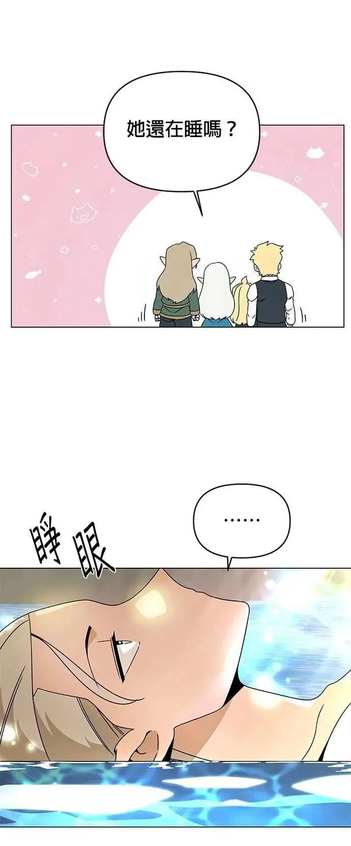 第117话 传送门魔法师 第31页
