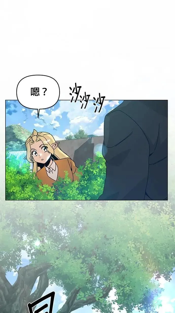 第117话 传送门魔法师 第32页