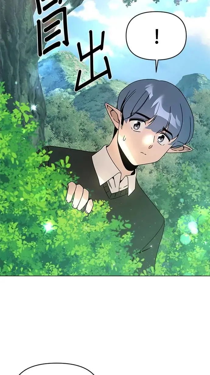 第117话 传送门魔法师 第33页