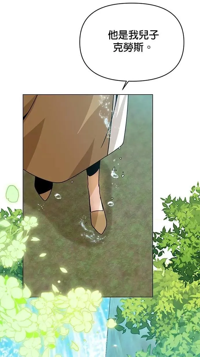 第117话 传送门魔法师 第35页