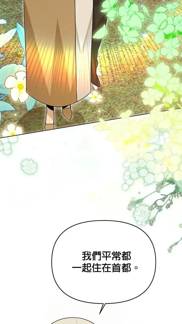 第117话 传送门魔法师 第37页
