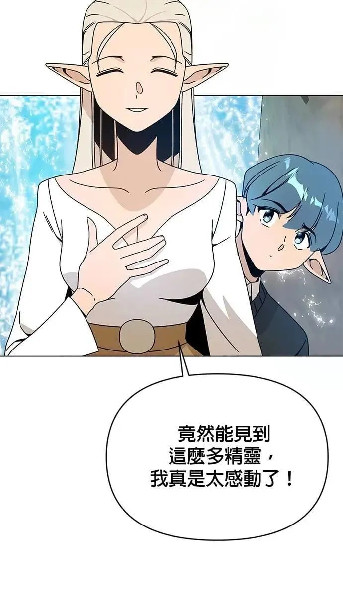 第117话 传送门魔法师 第38页