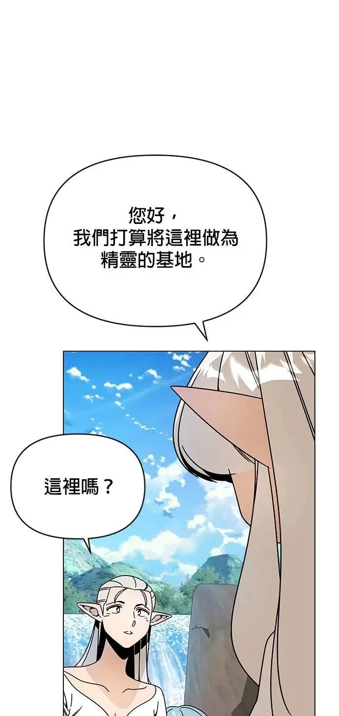 第117话 传送门魔法师 第39页