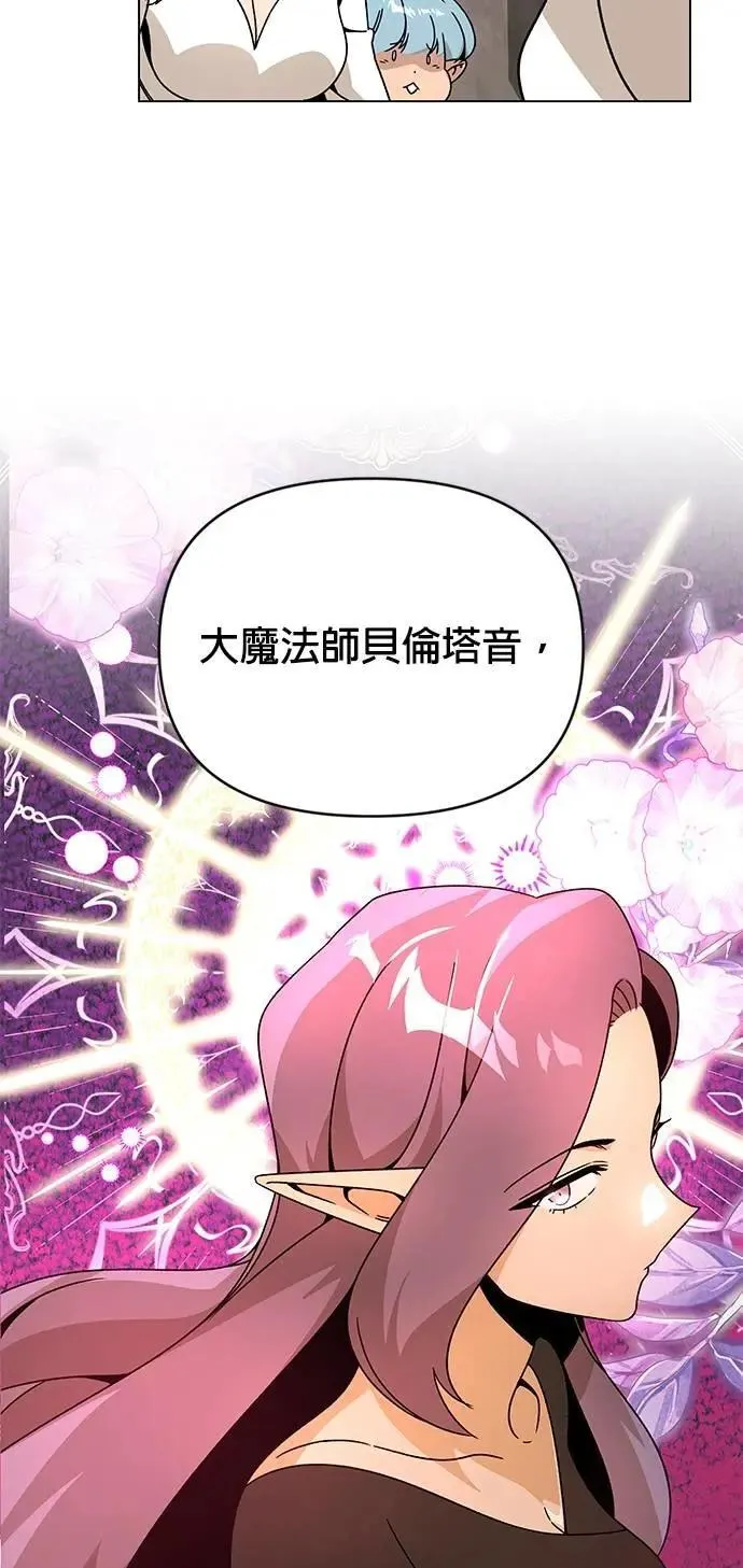 第117话 传送门魔法师 第40页