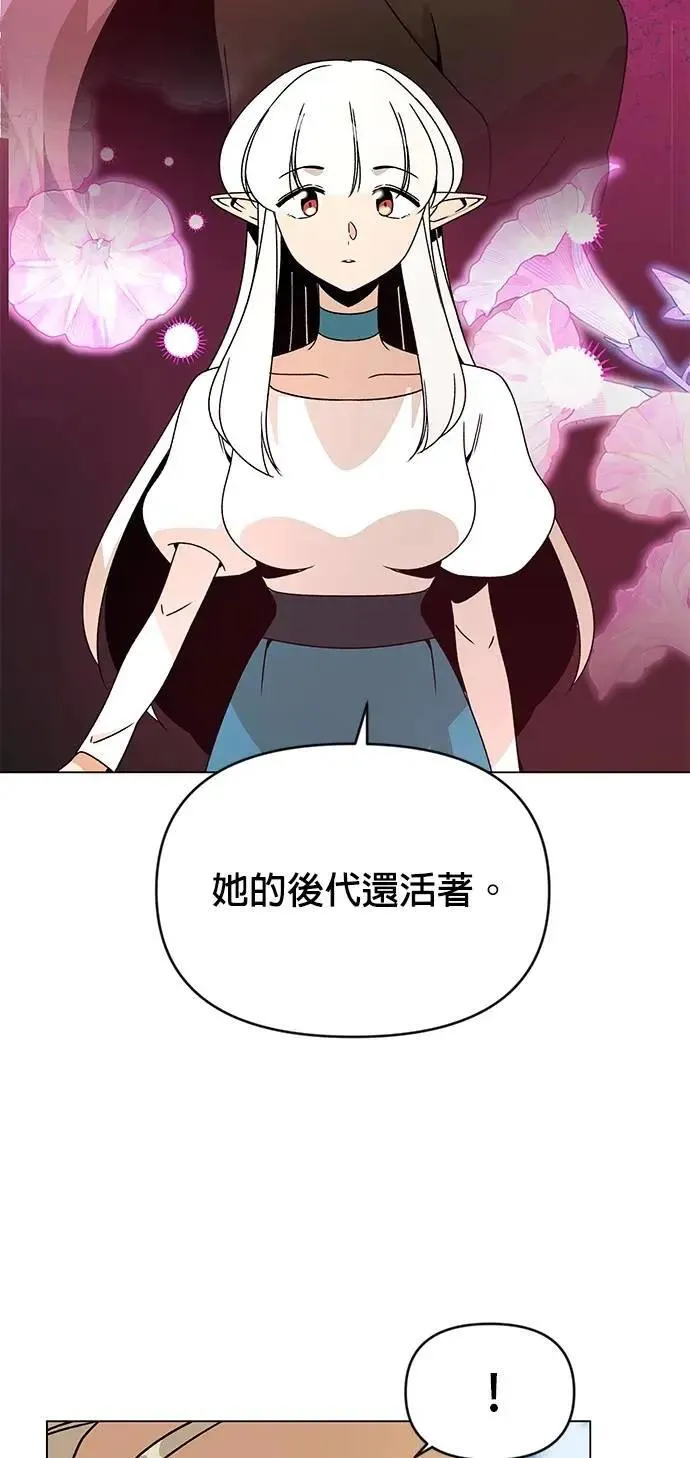 第117话 传送门魔法师 第41页
