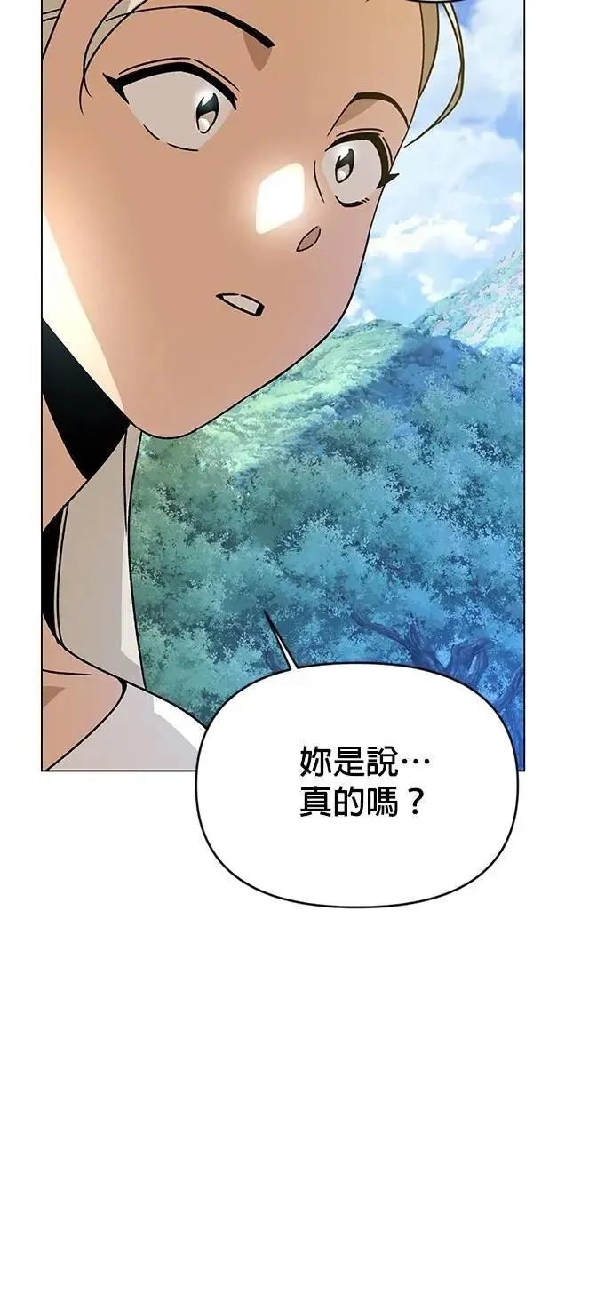 第117话 传送门魔法师 第42页