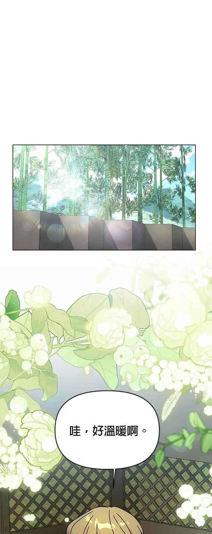 第117话 传送门魔法师 第44页