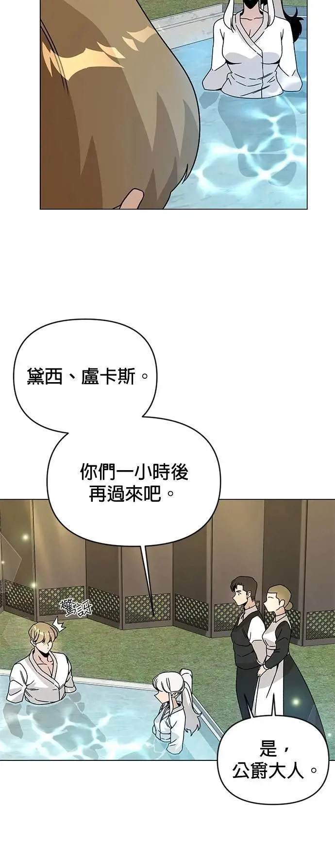第117话 传送门魔法师 第46页