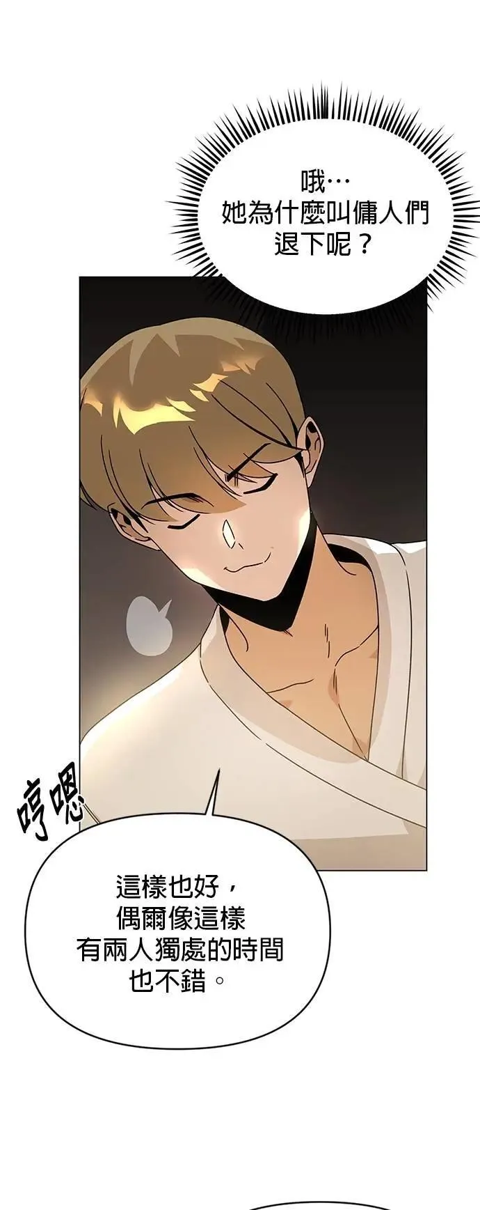 第117话 传送门魔法师 第47页