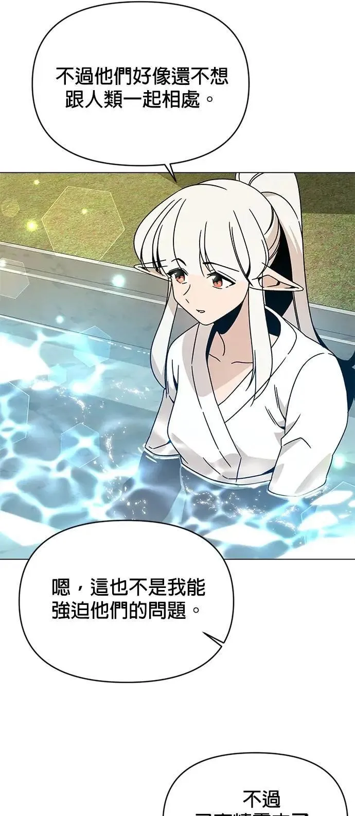 第117话 传送门魔法师 第50页