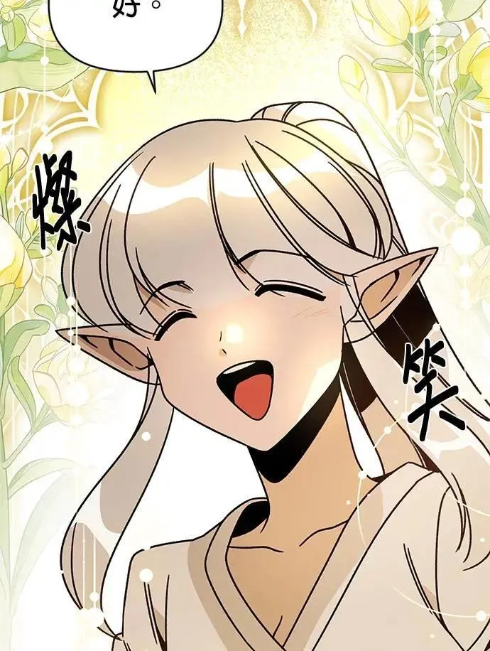 第117话 传送门魔法师 第55页