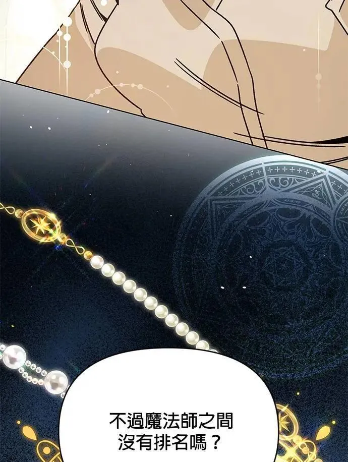 第117话 传送门魔法师 第56页