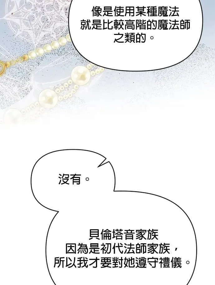 第117话 传送门魔法师 第58页