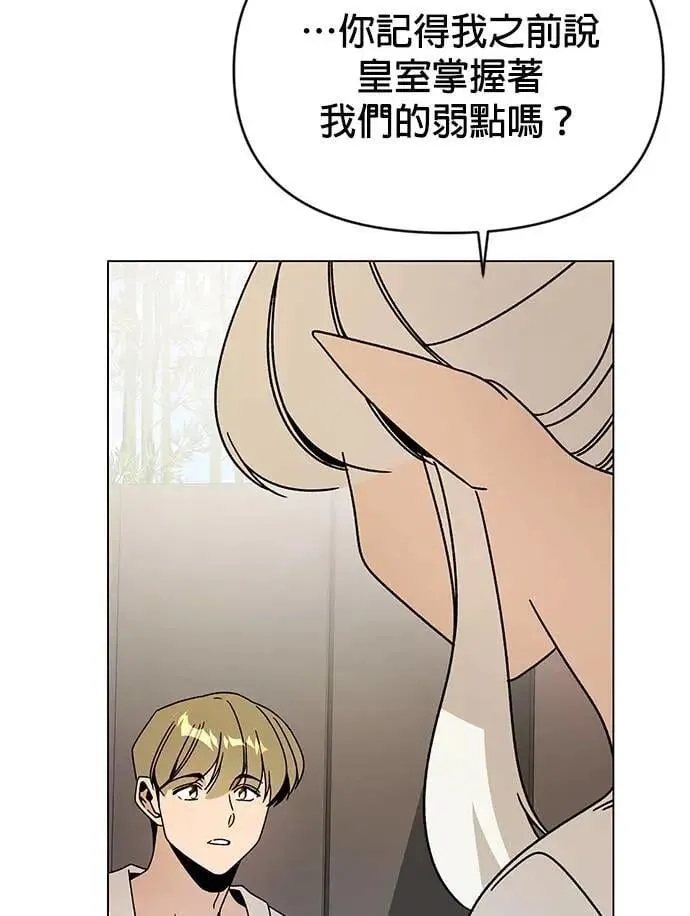第117话 传送门魔法师 第60页