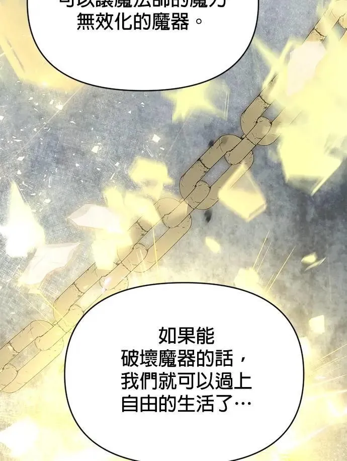 第117话 传送门魔法师 第63页