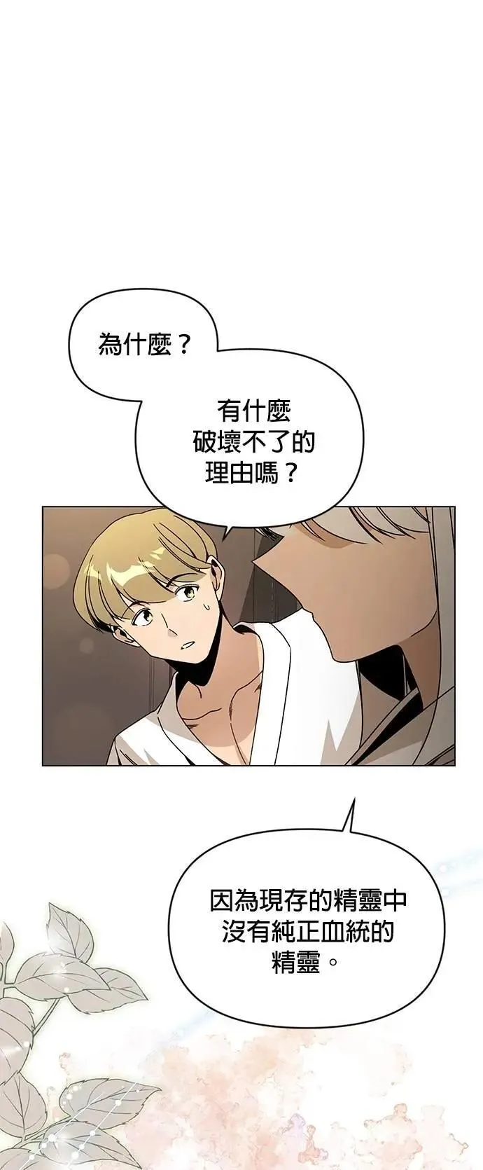 第118话 退还税金 第1页