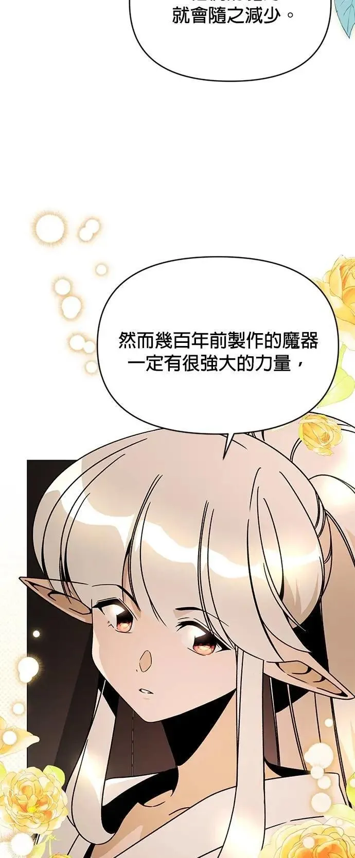 第118话 退还税金 第3页