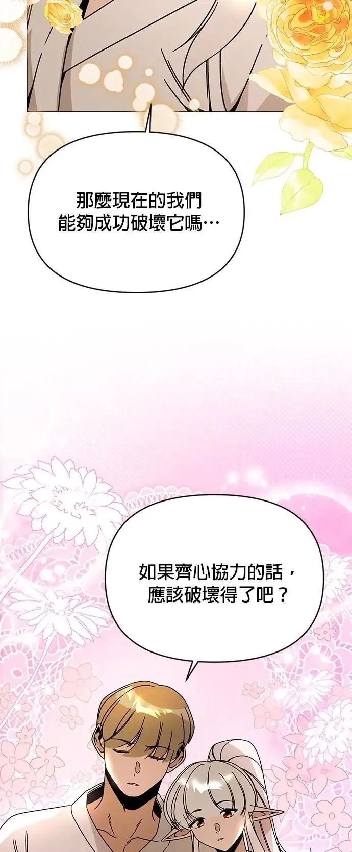 第118话 退还税金 第4页