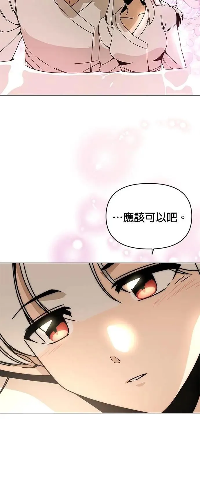第118话 退还税金 第5页