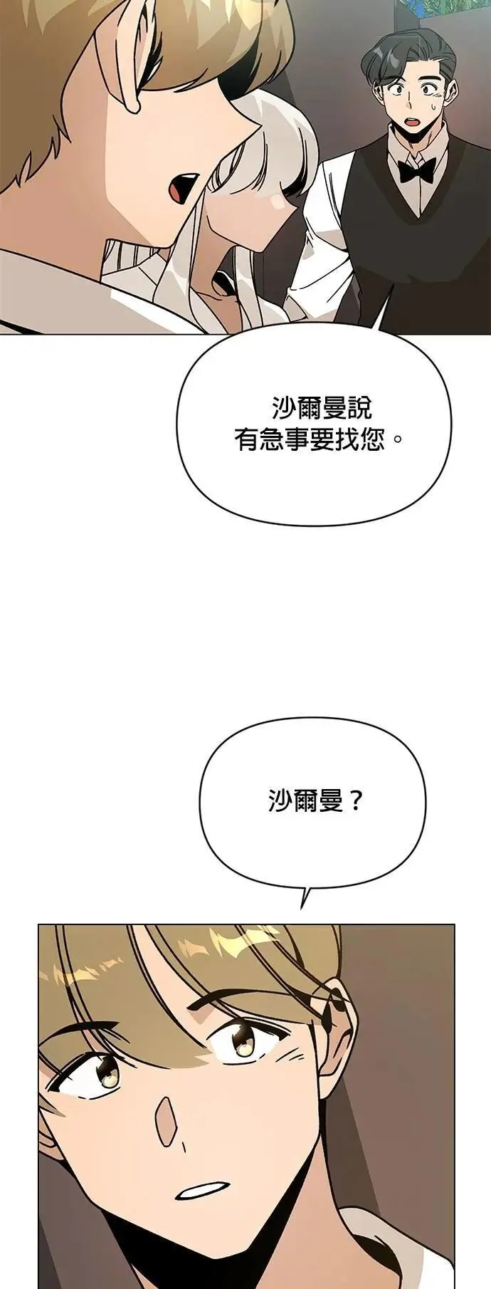 第118话 退还税金 第7页