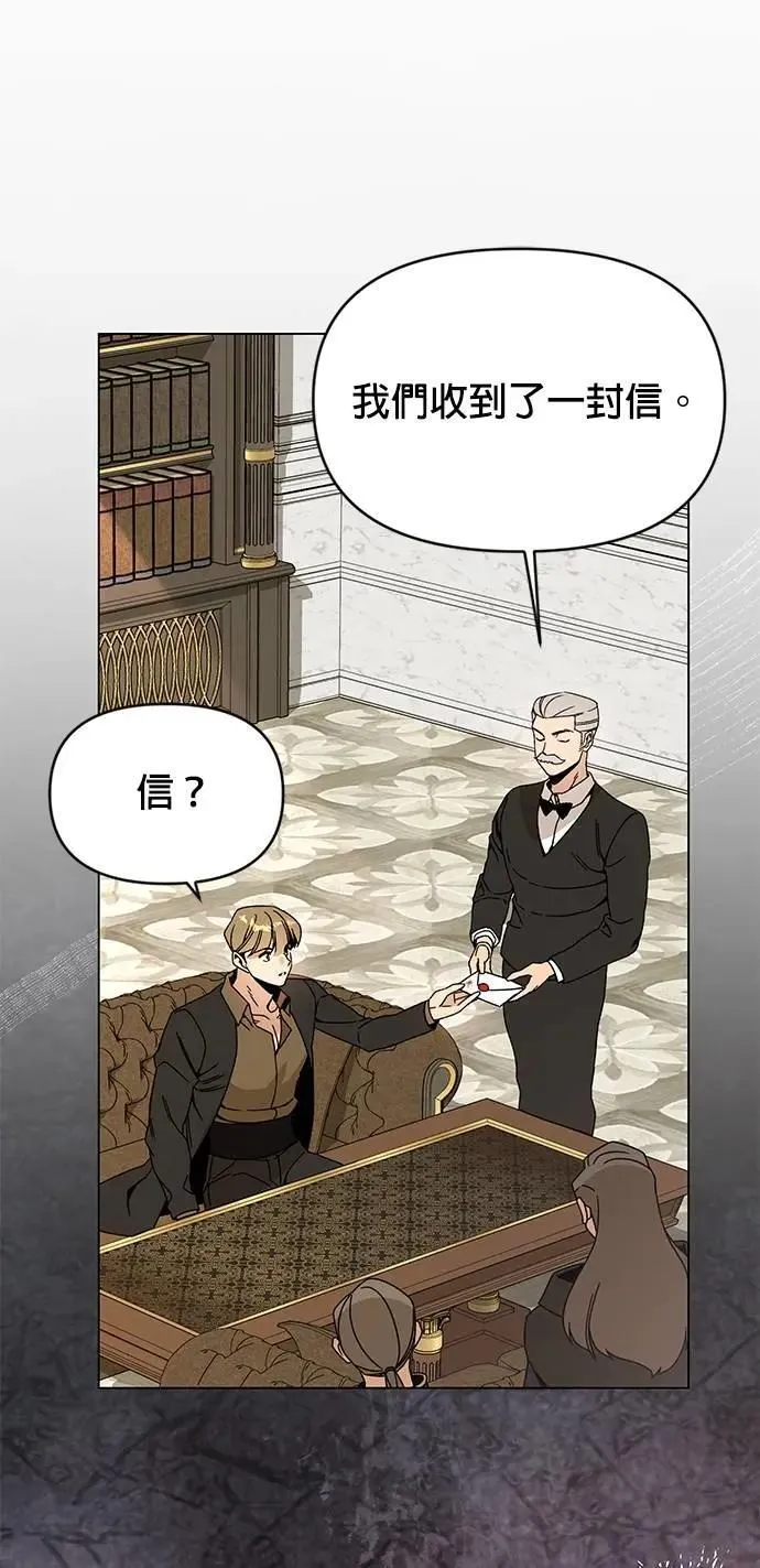 第118话 退还税金 第11页