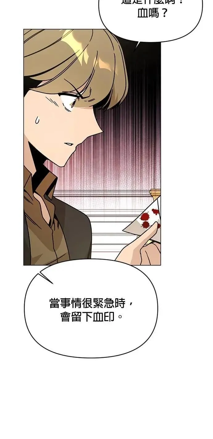 第118话 退还税金 第13页