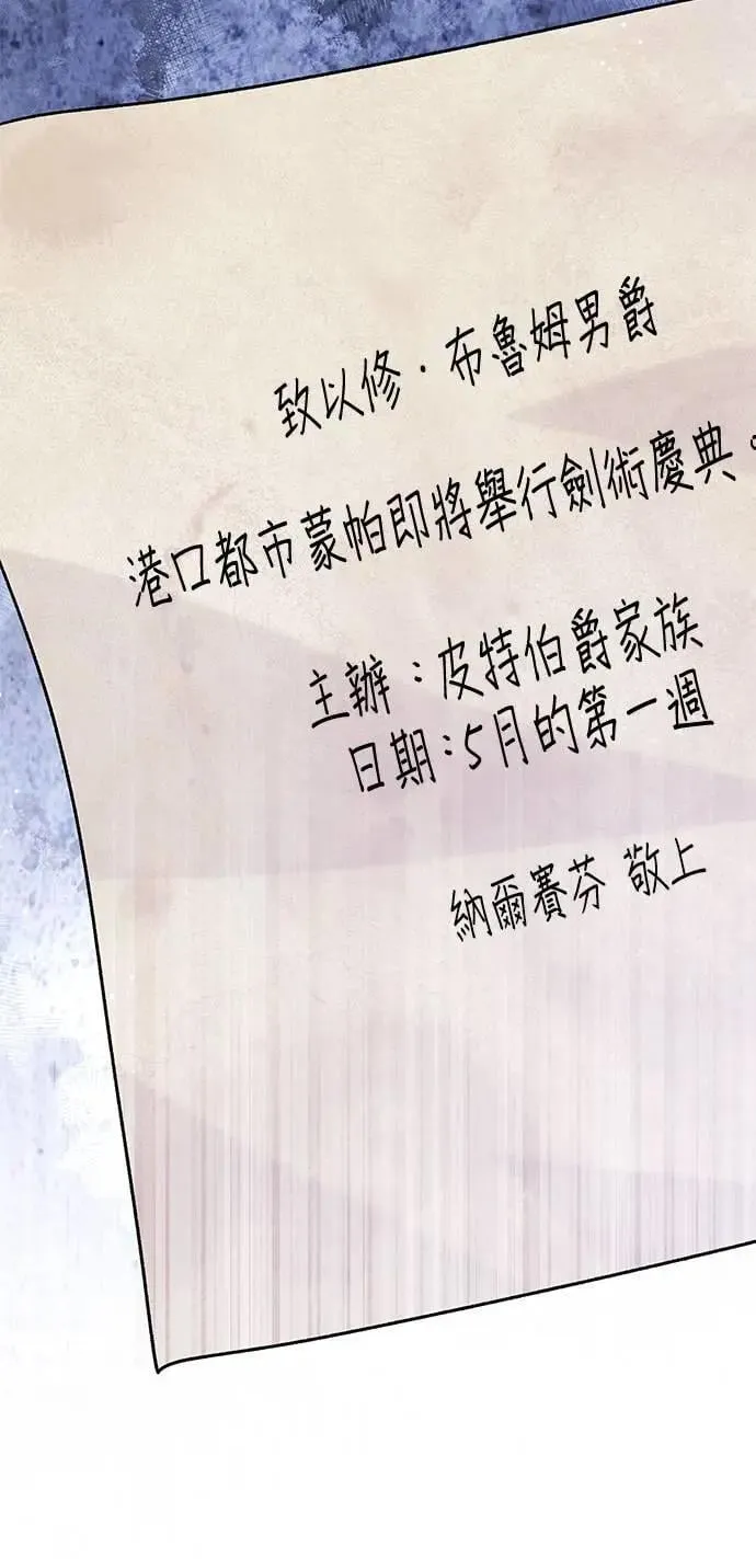 第118话 退还税金 第15页