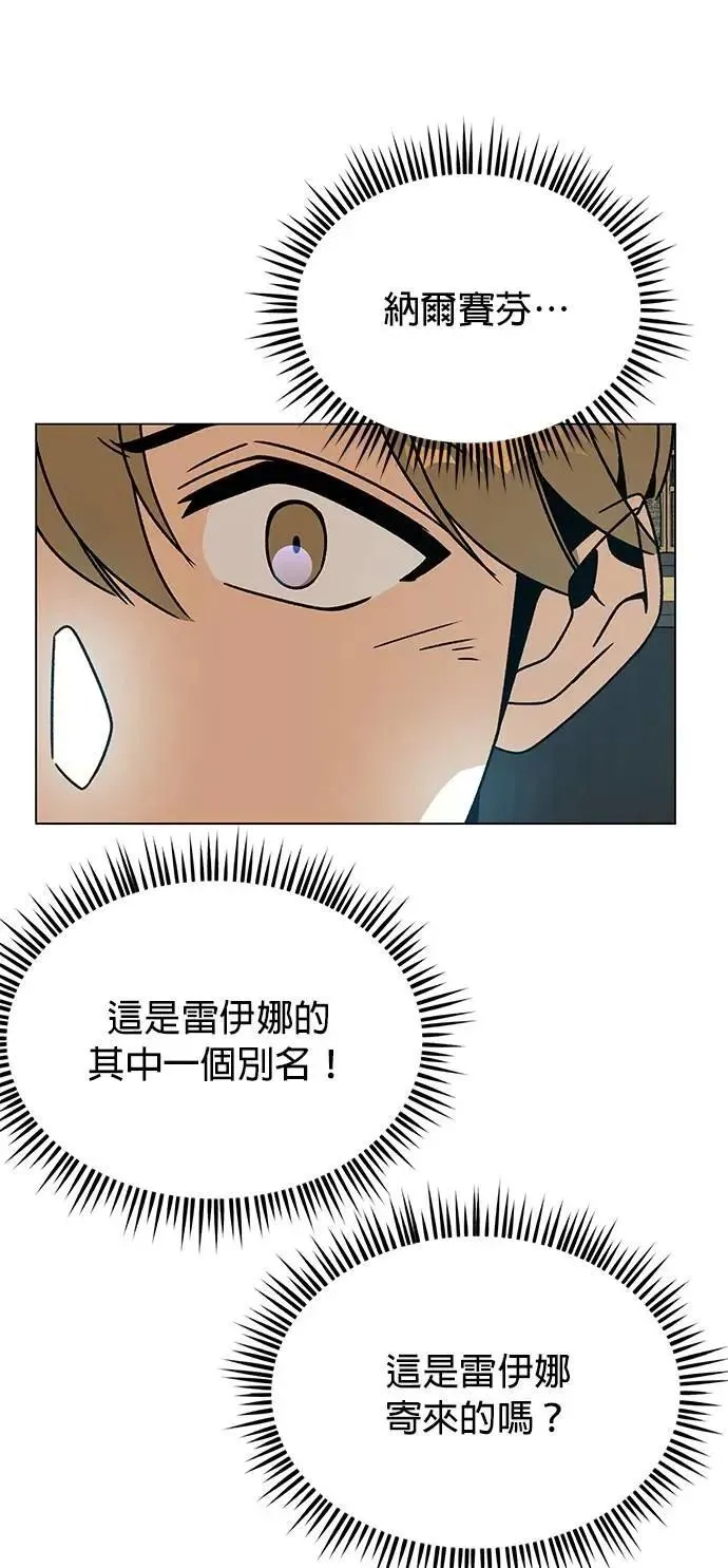 第118话 退还税金 第16页