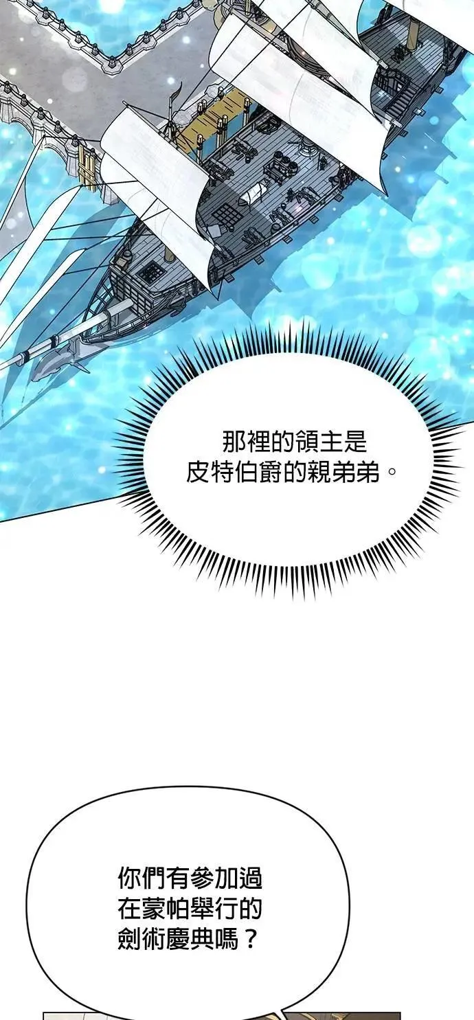 第118话 退还税金 第18页