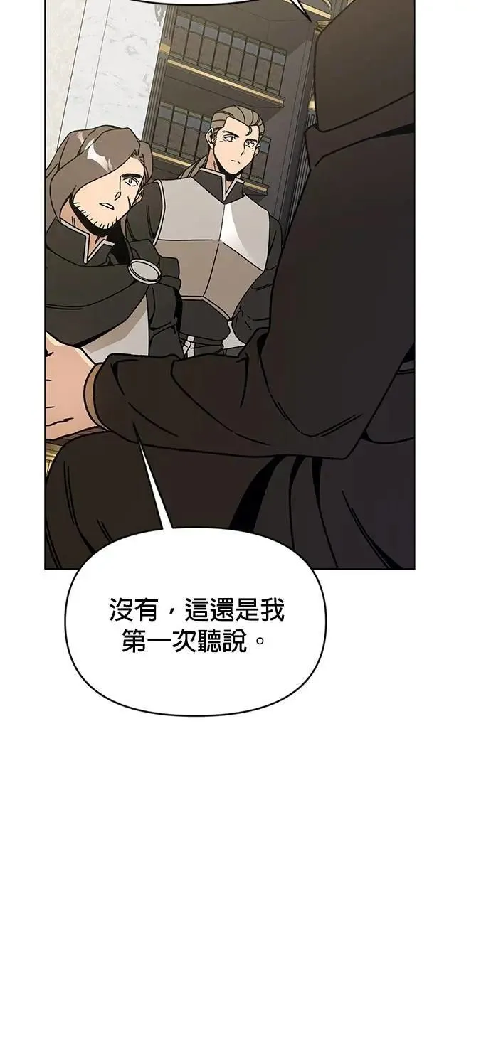 第118话 退还税金 第19页