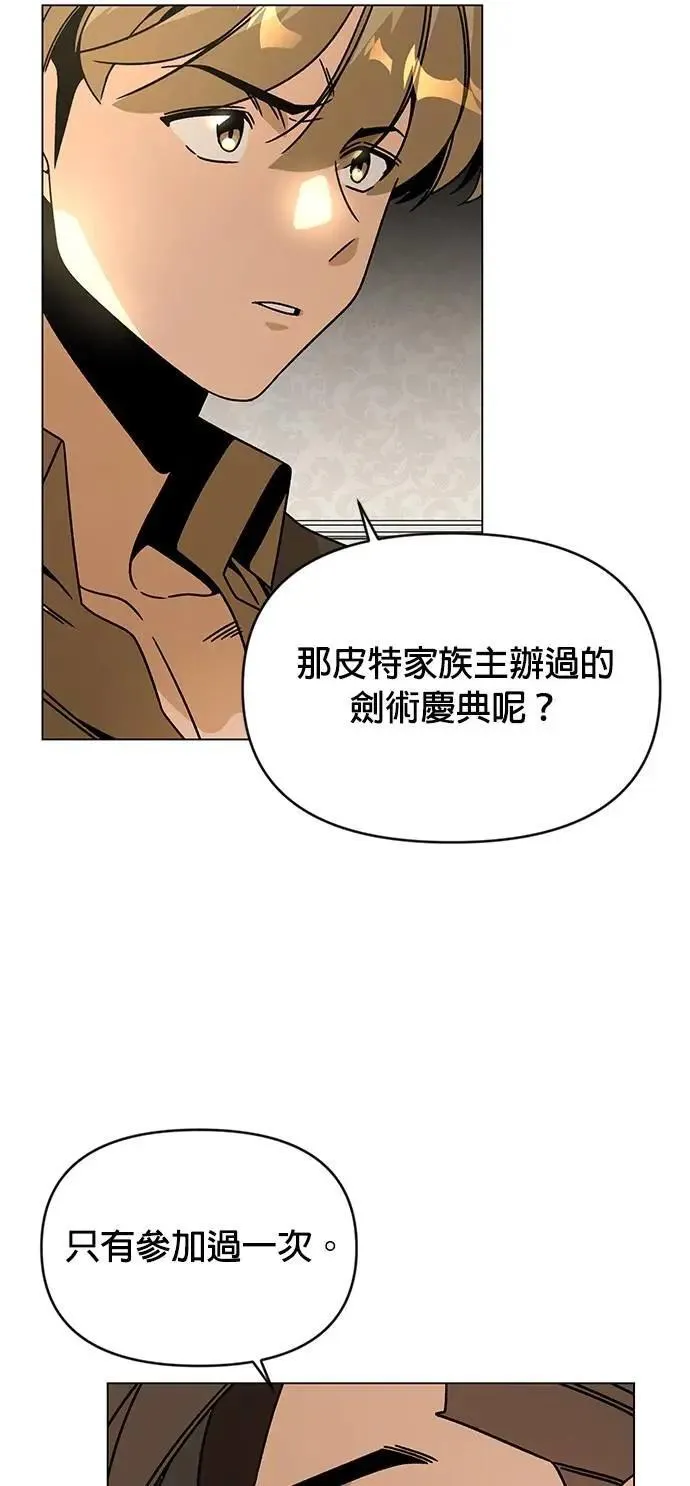 第118话 退还税金 第20页