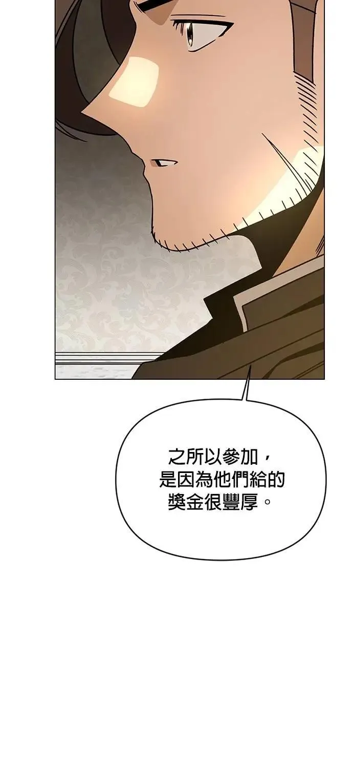 第118话 退还税金 第21页