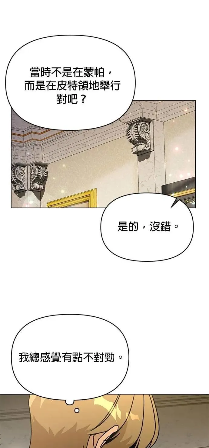 第118话 退还税金 第22页