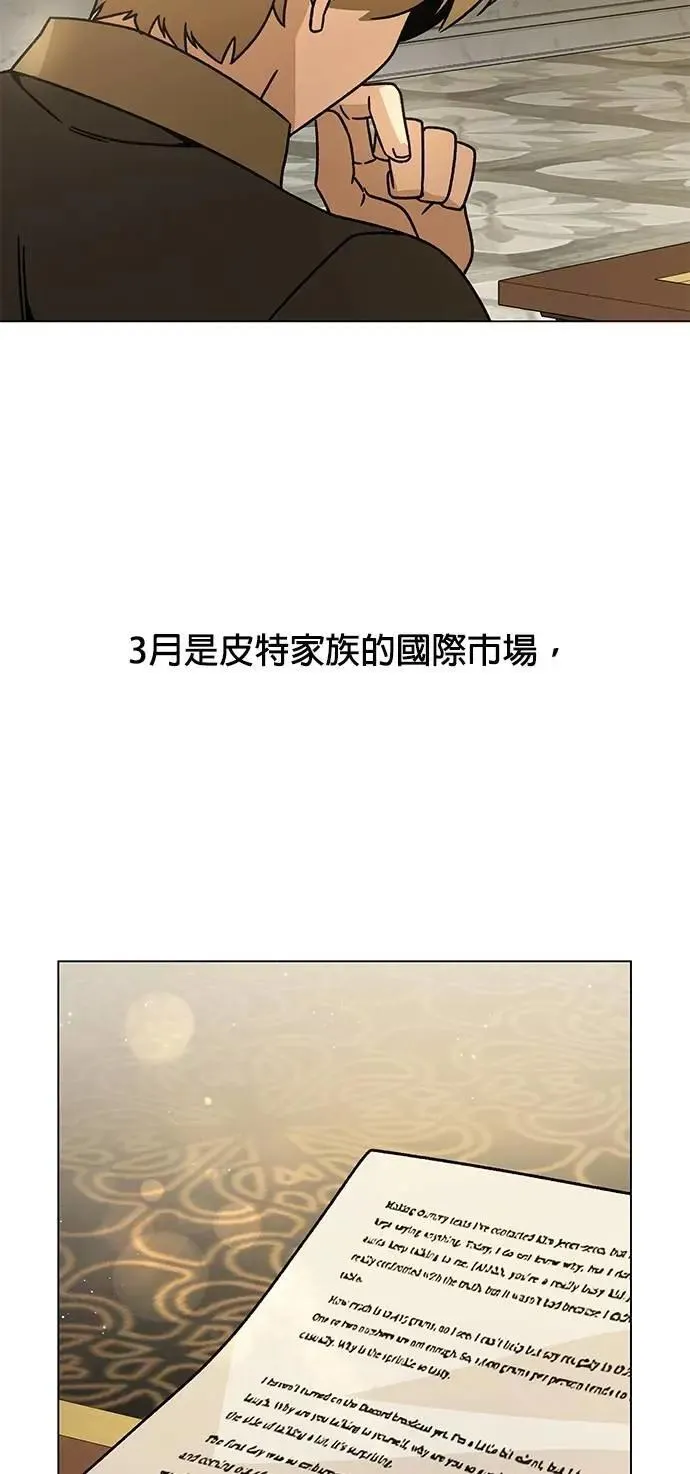 第118话 退还税金 第23页