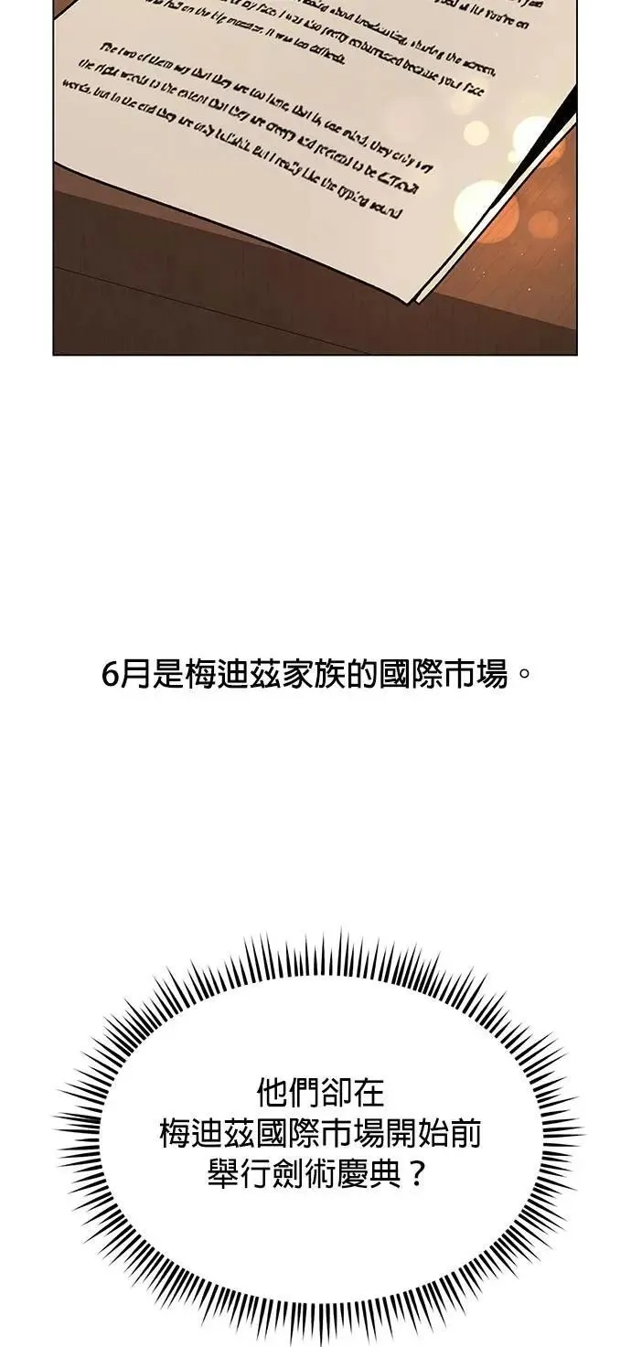 第118话 退还税金 第24页
