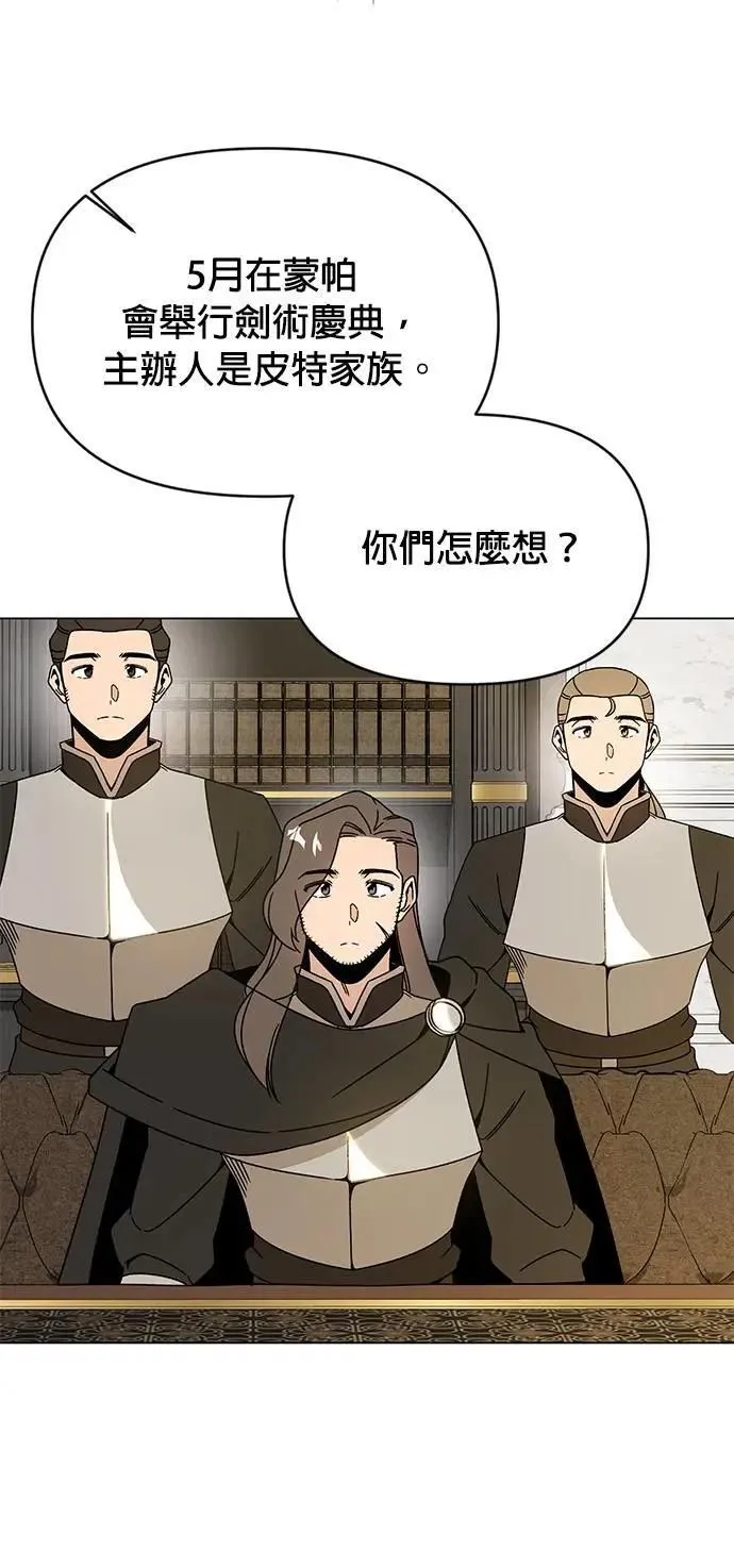 第118话 退还税金 第25页