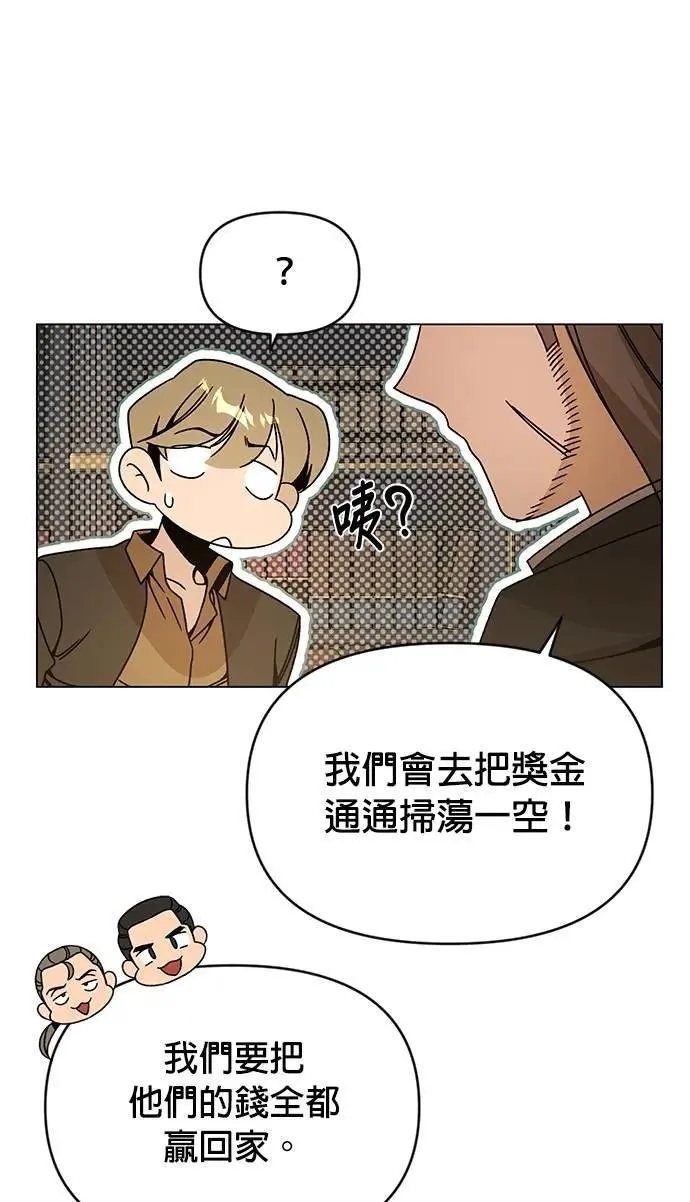 第118话 退还税金 第27页