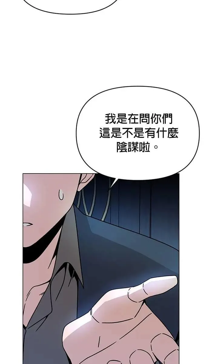 第118话 退还税金 第28页