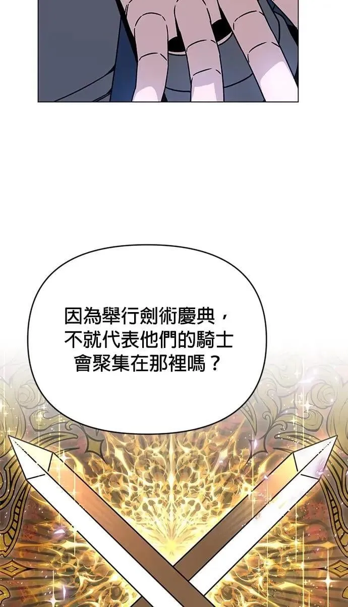 第118话 退还税金 第29页