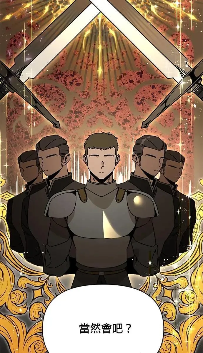 第118话 退还税金 第30页