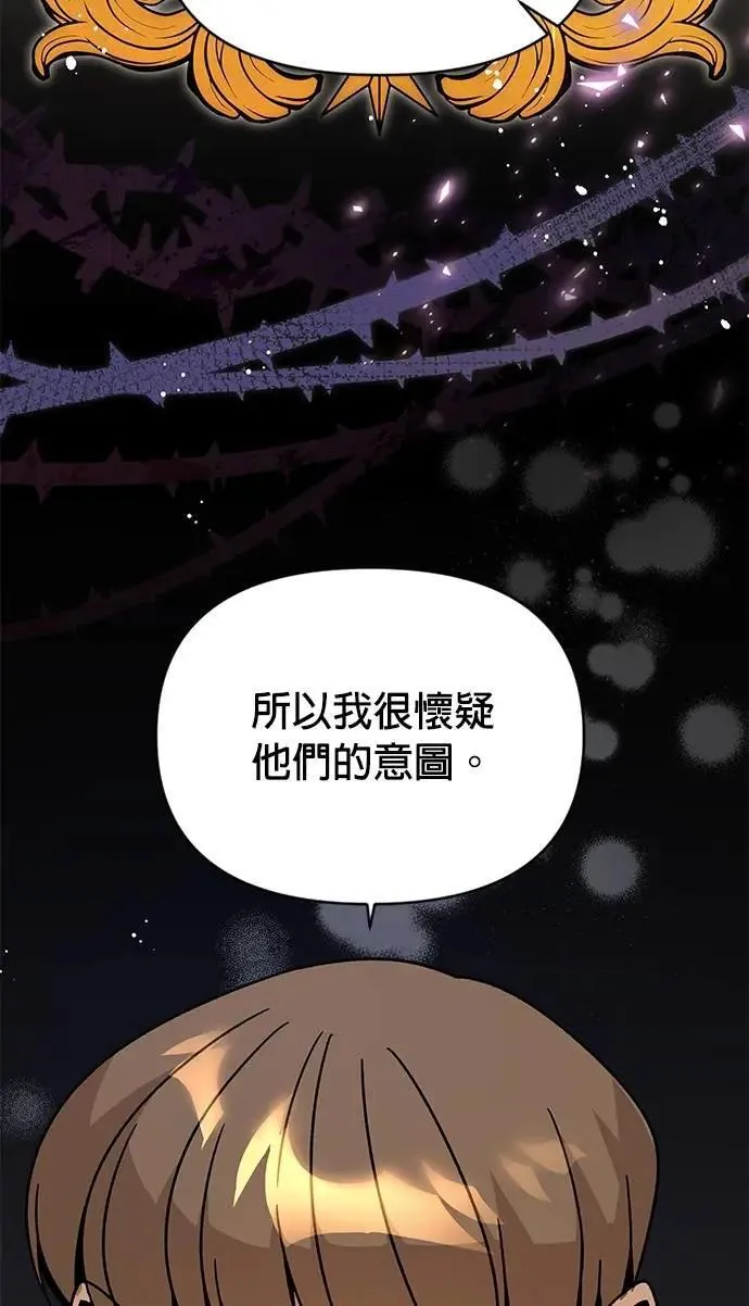 第118话 退还税金 第31页