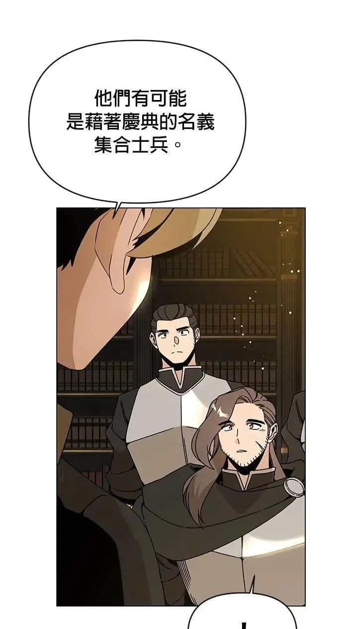 第118话 退还税金 第33页