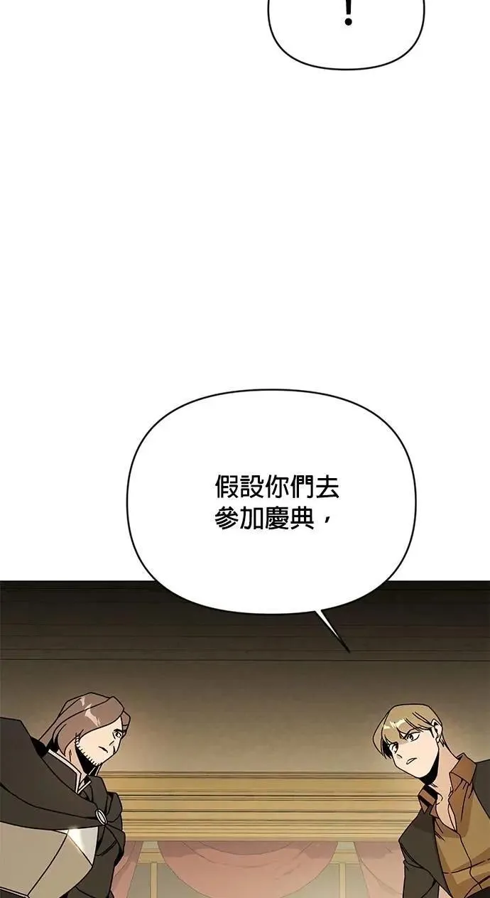 第118话 退还税金 第34页