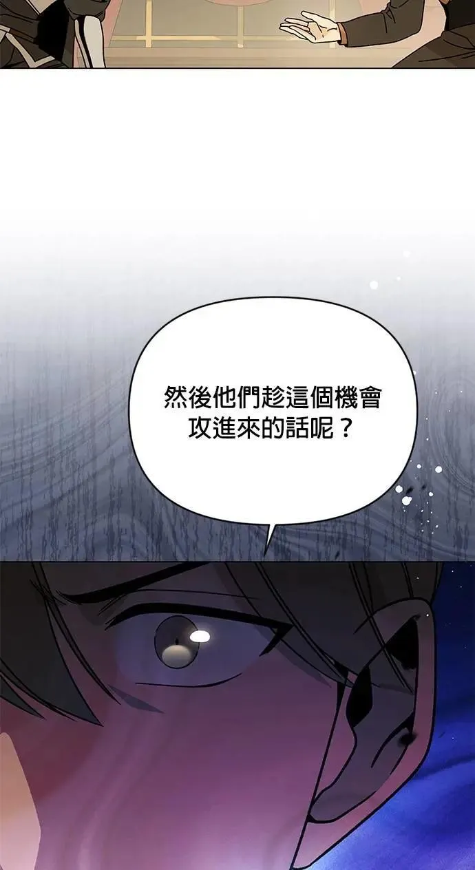 第118话 退还税金 第35页