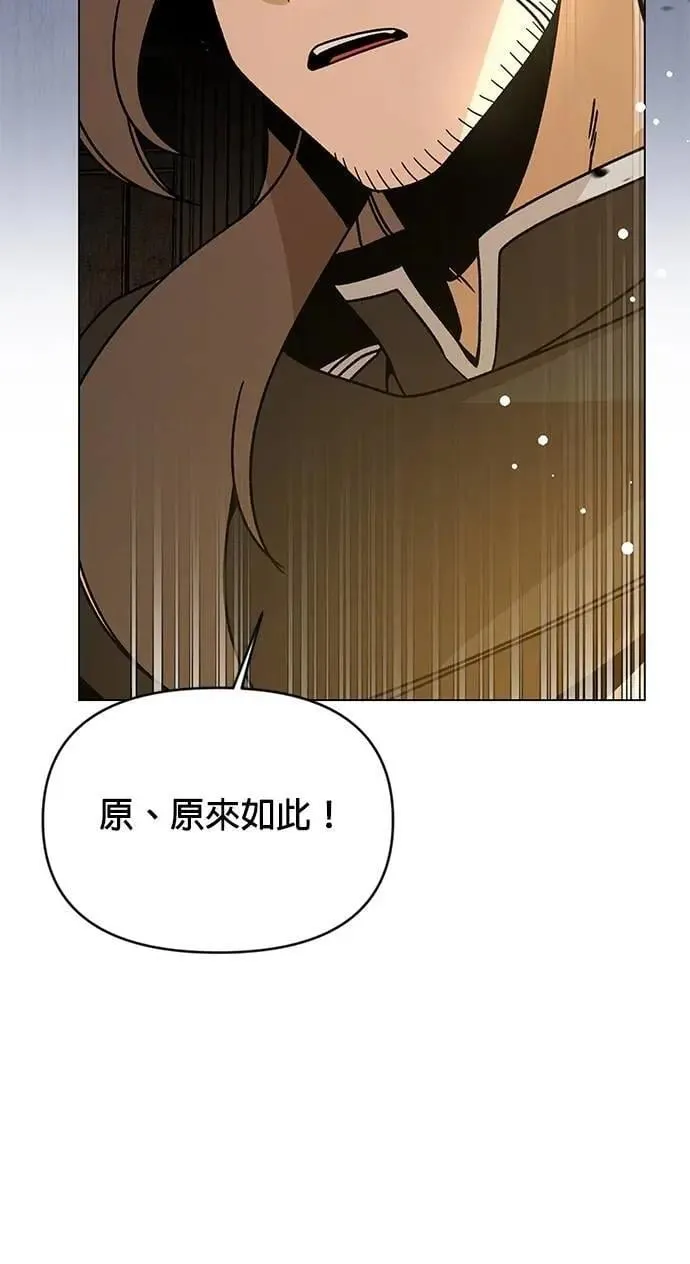 第118话 退还税金 第37页