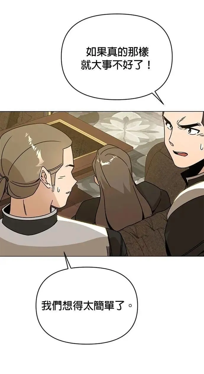 第118话 退还税金 第38页