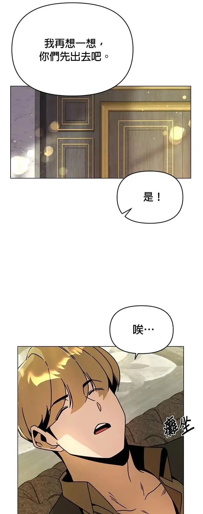 第118话 退还税金 第40页