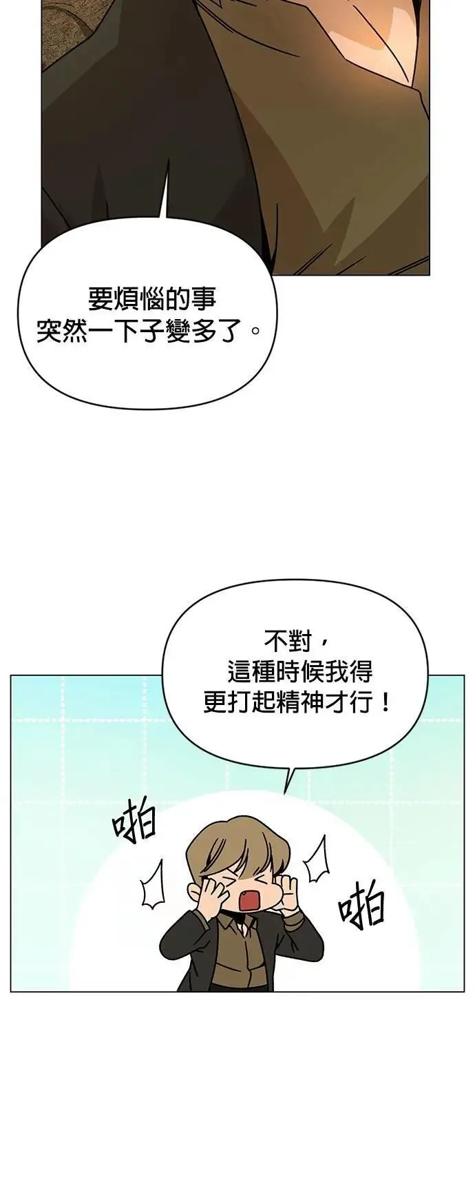 第118话 退还税金 第41页